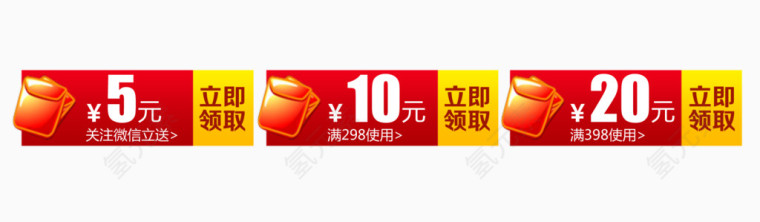 双十一狂欢红包优惠券