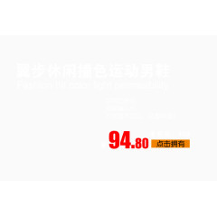 撞色休闲运动鞋