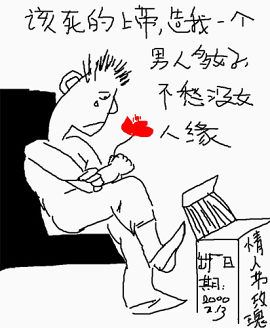 漫画里难受的男人