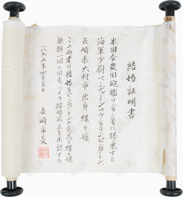 结婚证明书