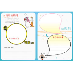 卡通儿童成长相册模板