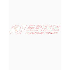 全峰快递LOGO