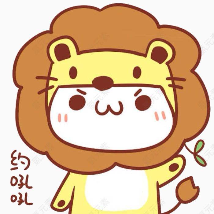 狮子头像