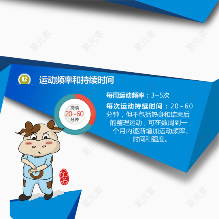 糖尿病宣传海报装饰元素