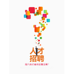 加入我们
