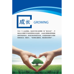 企业文化展板模板