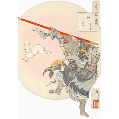 猴王与玉兔