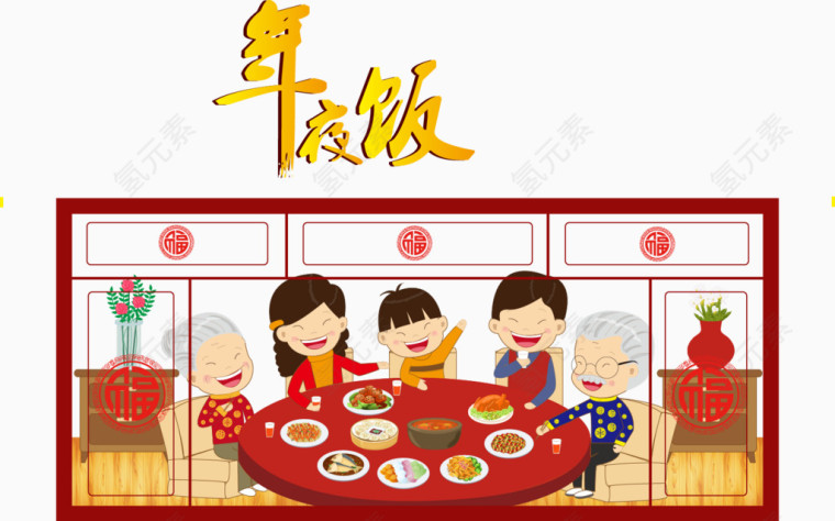 年夜饭送到家