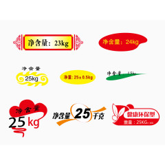 净含量标签设计