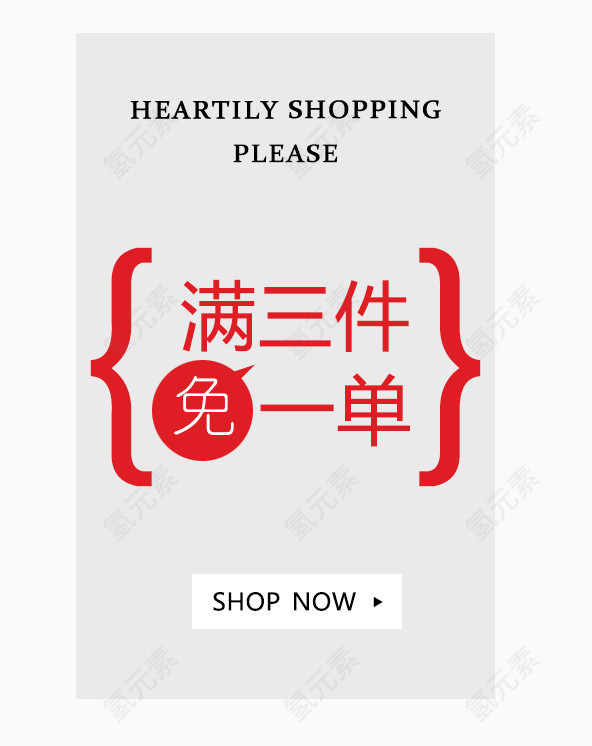 淘宝促销标签