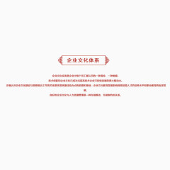 企业文化体系艺术字