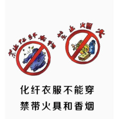 乘车安全