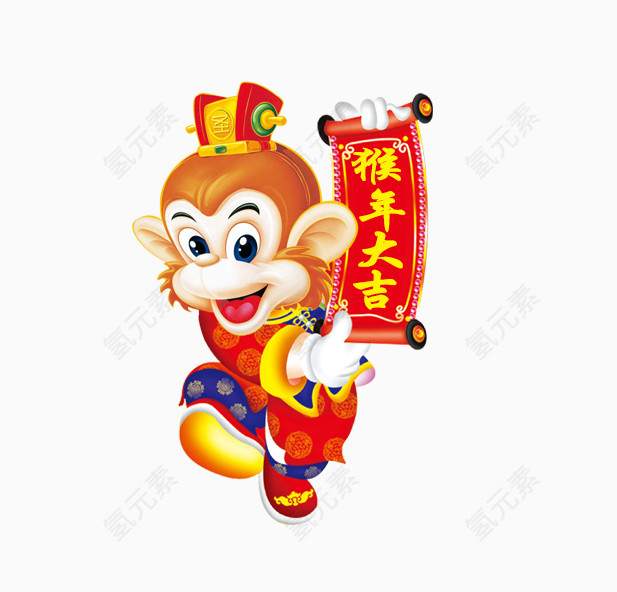 猴年大吉  人物