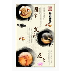 中医养生素材海报