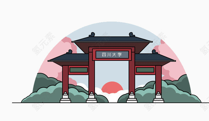 四川大学