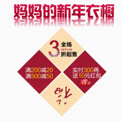 妈妈装淘宝字体排版