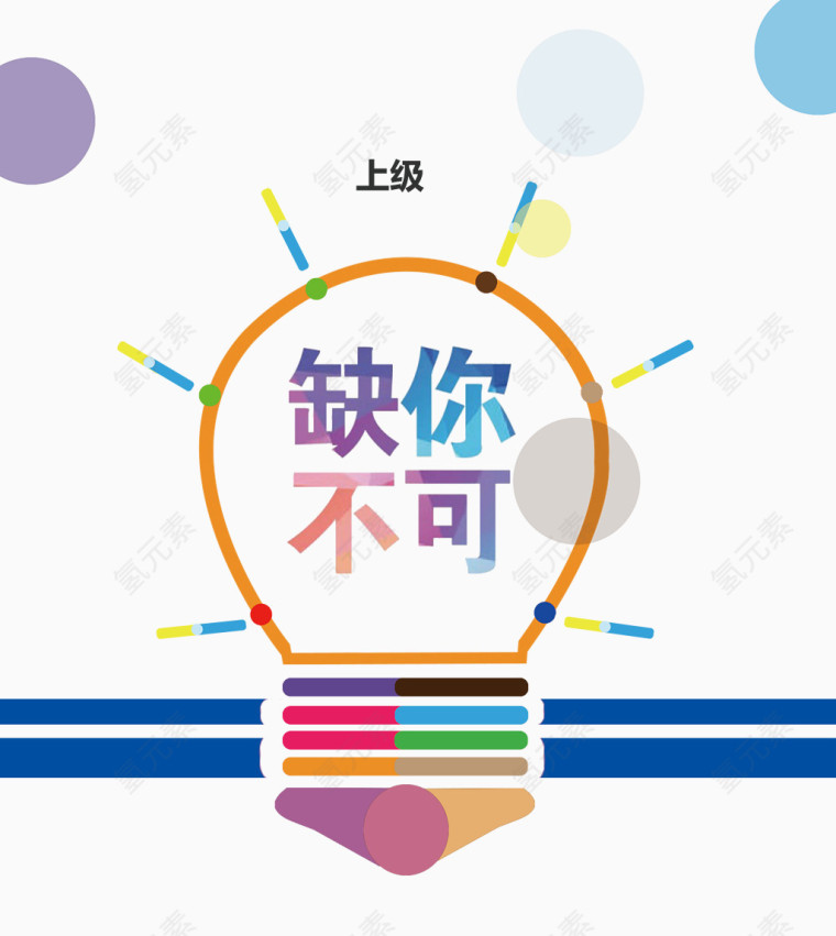 组织关系图