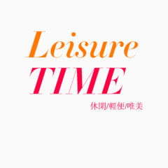 时尚轻奢时代艺术字