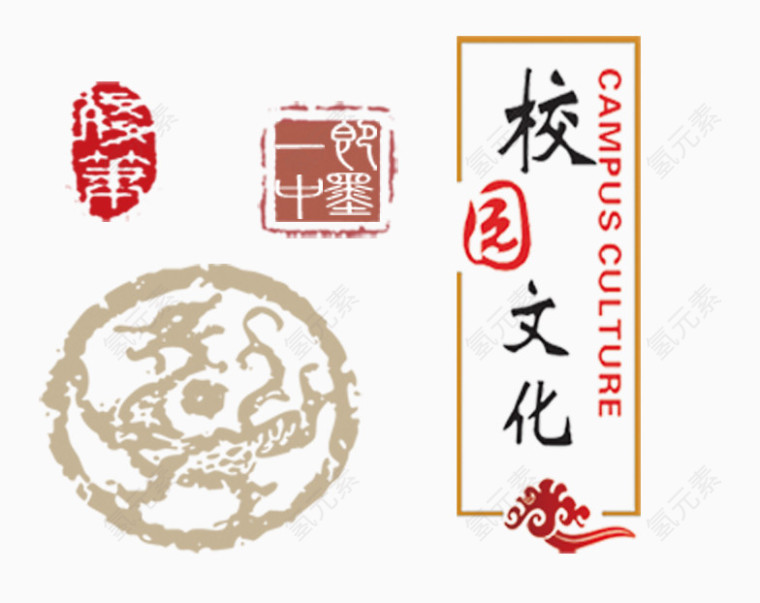校园文化装饰