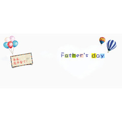 父亲节节日元素