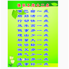 员工规章