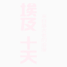 埃及十天游简约装饰