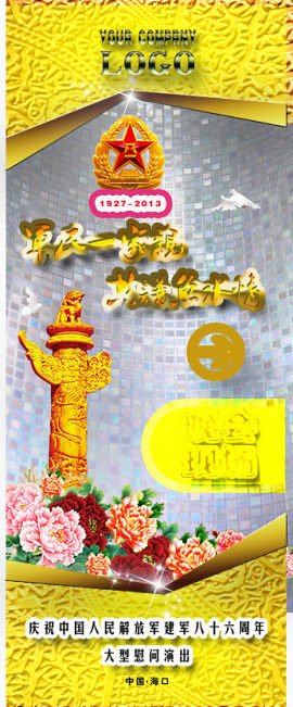 金色晚会现场会展素材