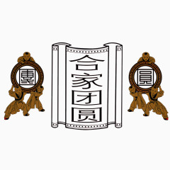 装饰图案