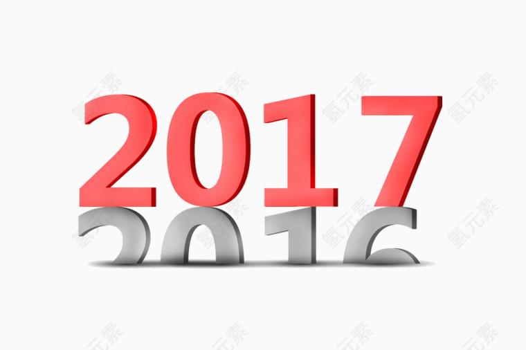 红色跨年艺术字