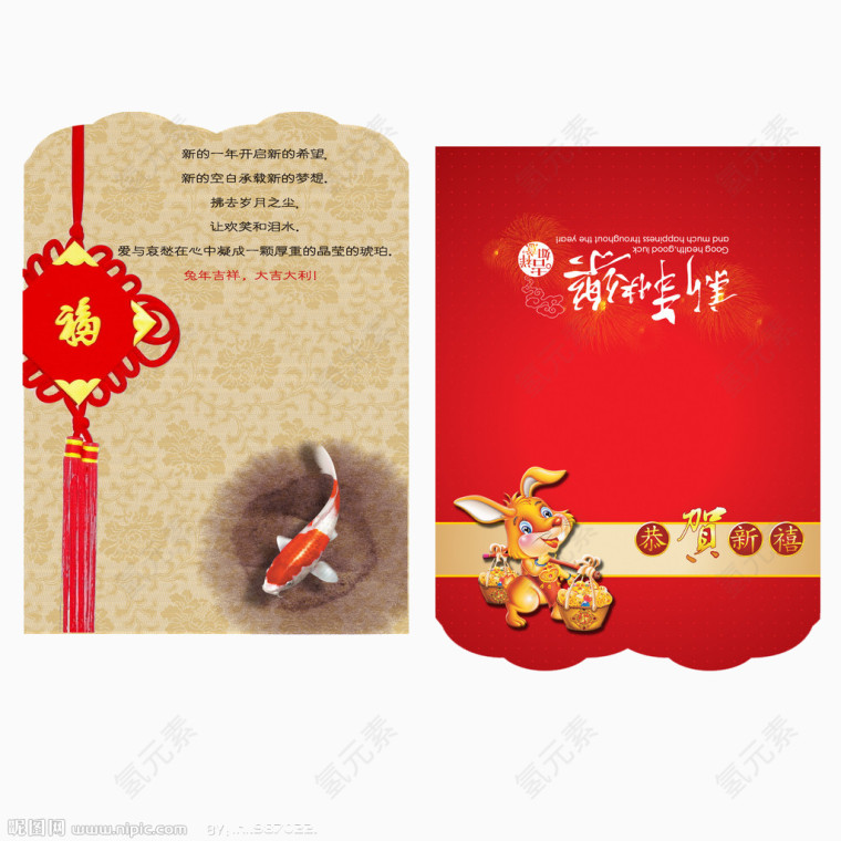 新年卡片