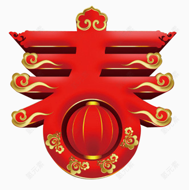 2017高档大气福字春字新春