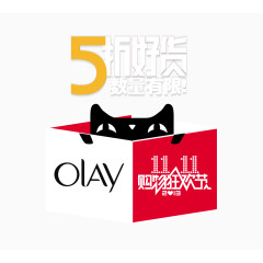 化妆品双11促销海报