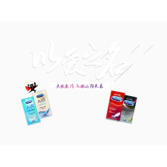 杜蕾斯润薄隐幻装避孕套