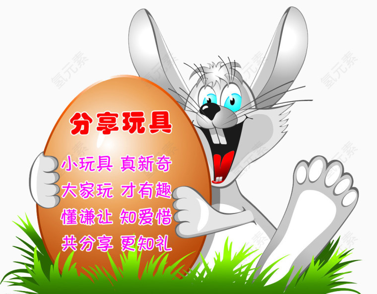 分享玩具