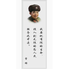 雷锋图片