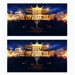 年度音乐