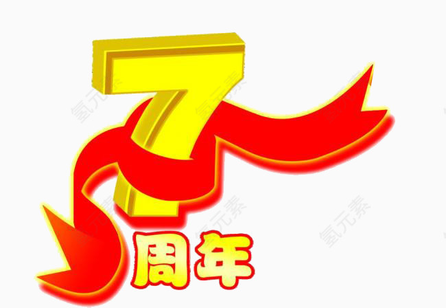 7周年