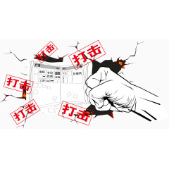 打击犯罪法制公益元素