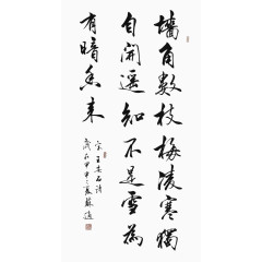 诗词字画