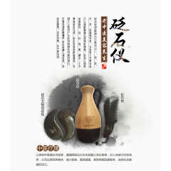 砭石仪