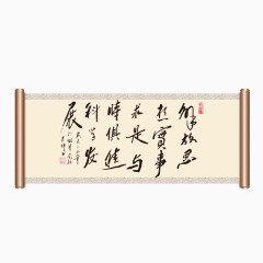 书法画轴
