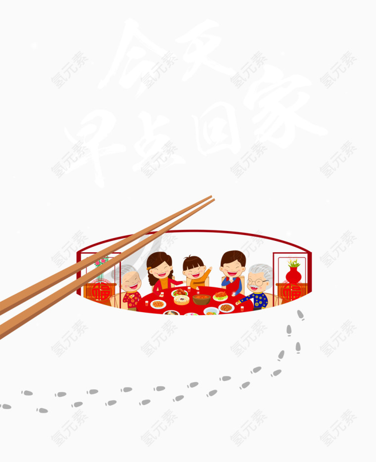 家人吃饭素材