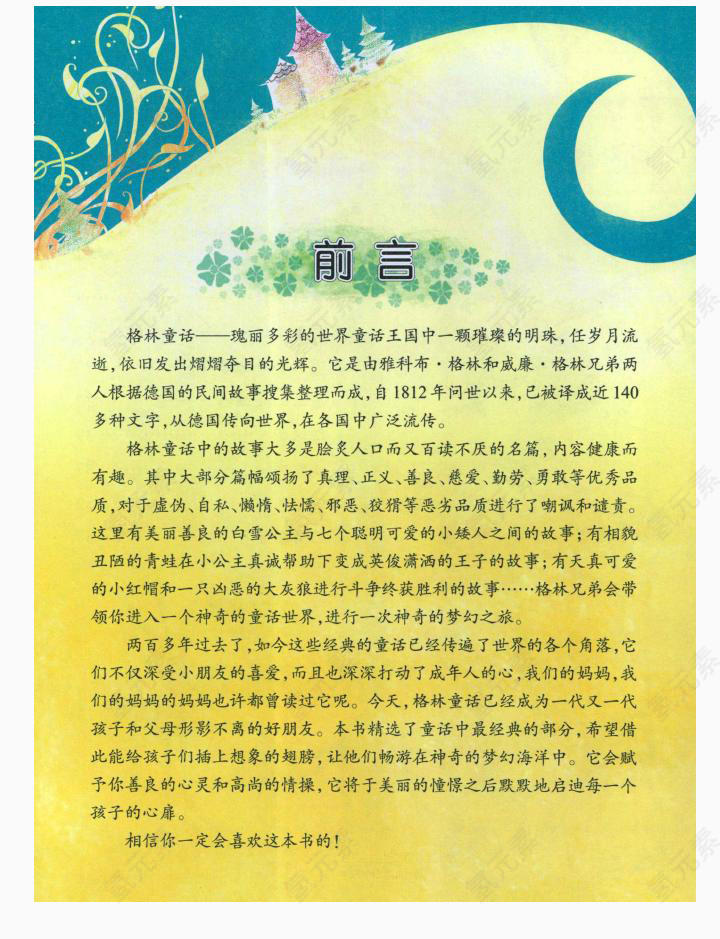 前言图片