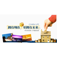 拥有现在更拥有未来