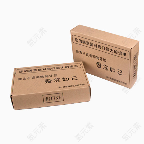 快递盒素材