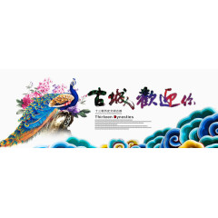 古城欢迎您