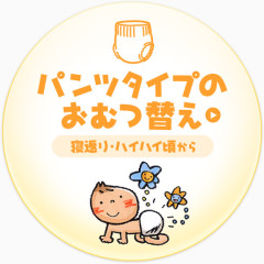 日系图标