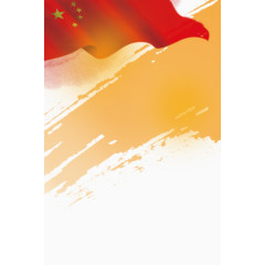 墨迹与国旗