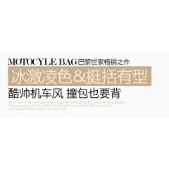 款淘宝包包类产品字体装饰