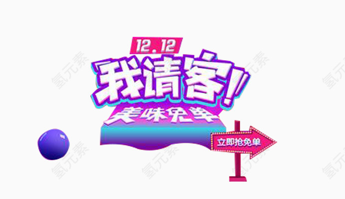 双十二食品文案素材